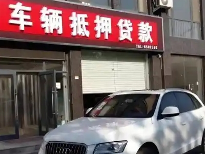 仙桃不押车贷款办理条件是什么？